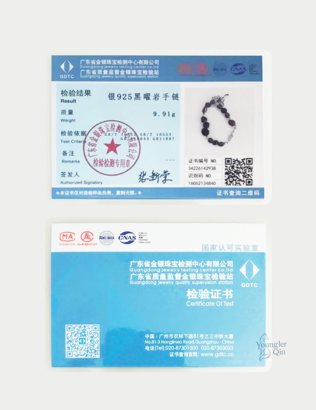 Obsidian Glass Bead Bracelet