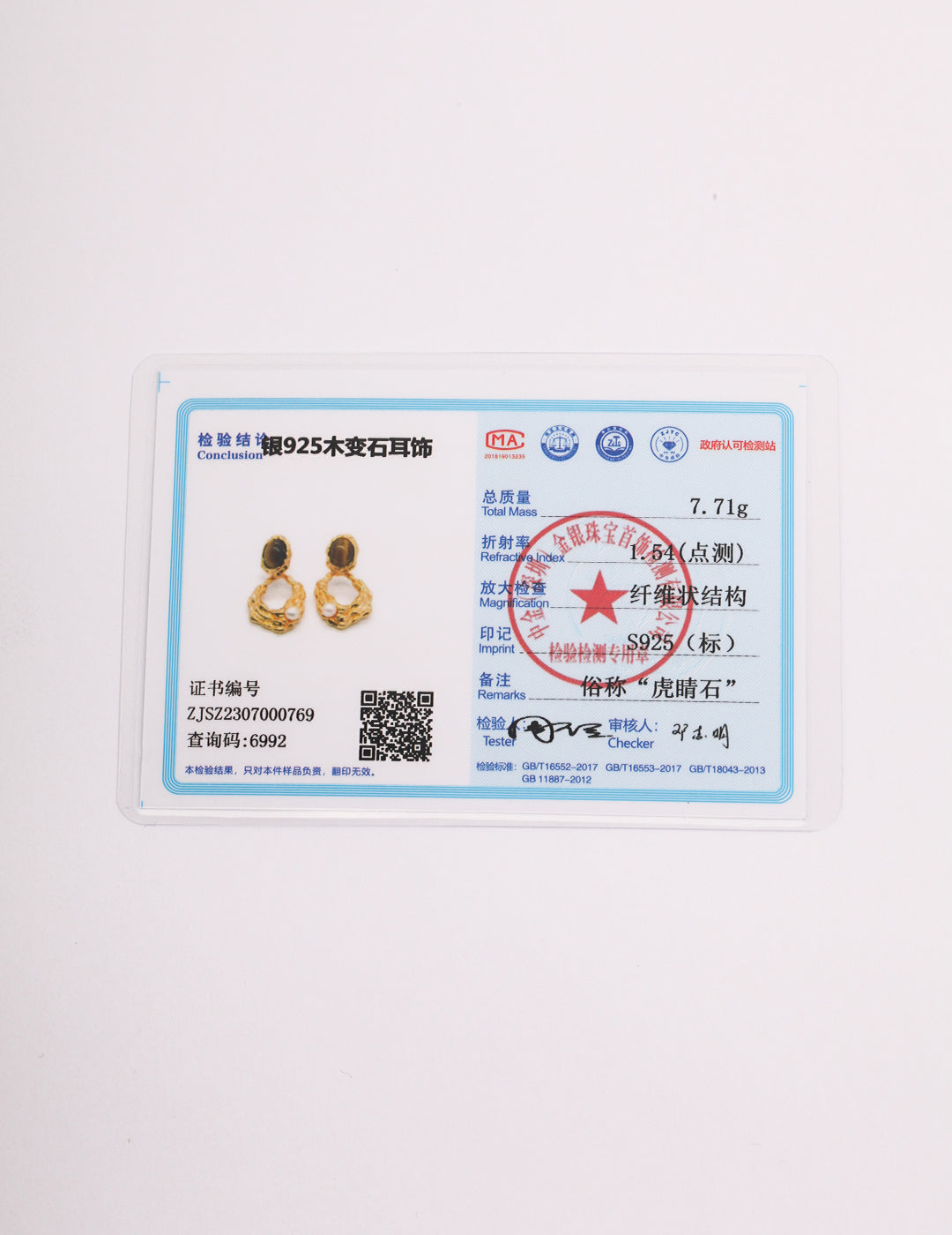 Sculpted Hoop Earrings