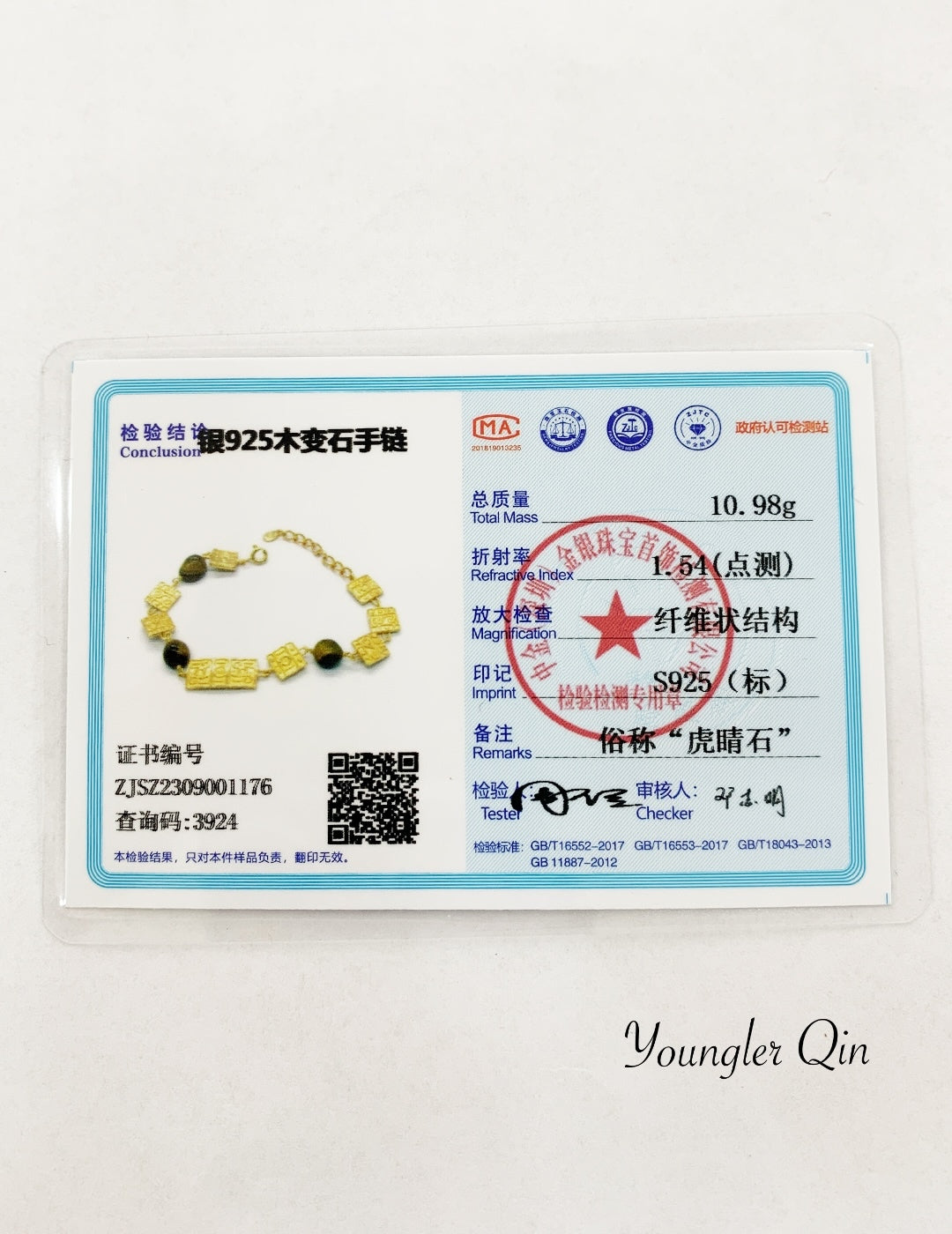 Relief Bracelet · Tiger Gaze