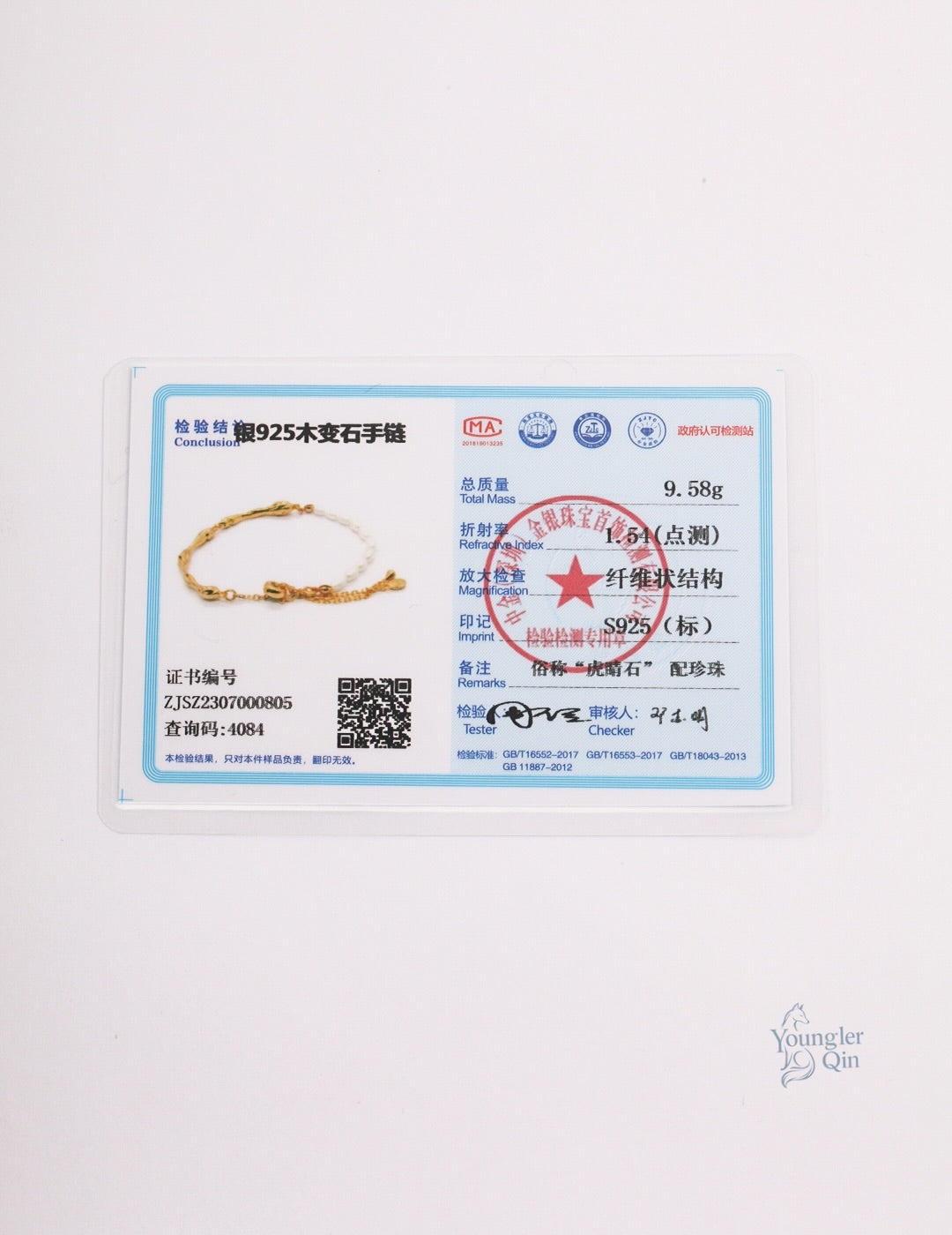 Modern Natural Bead Chain