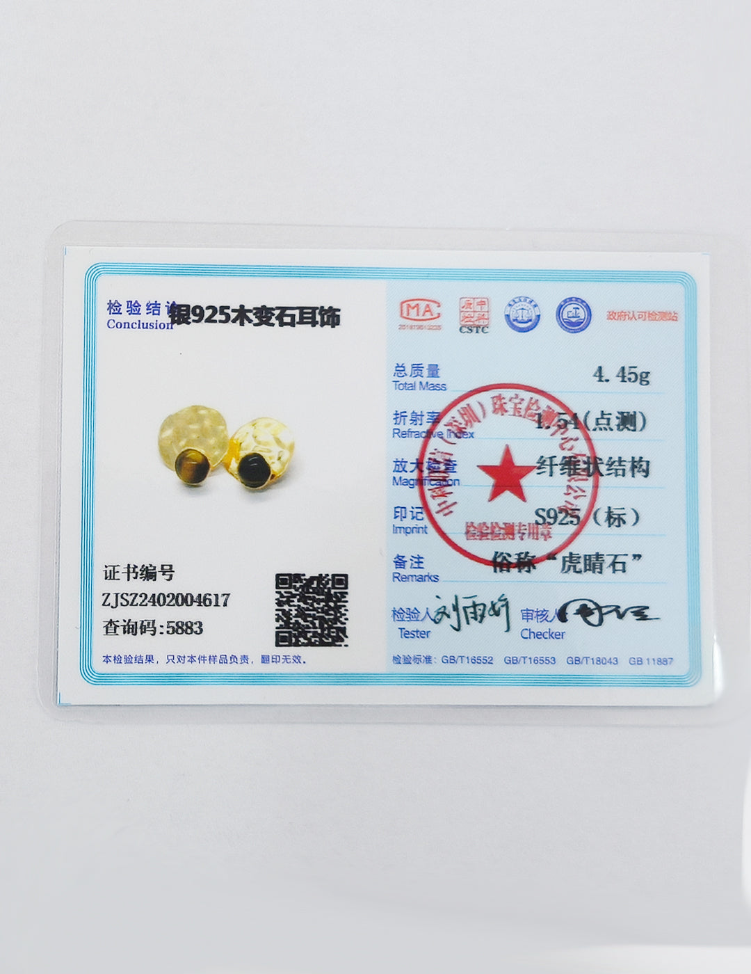 Solar Tiger Studs