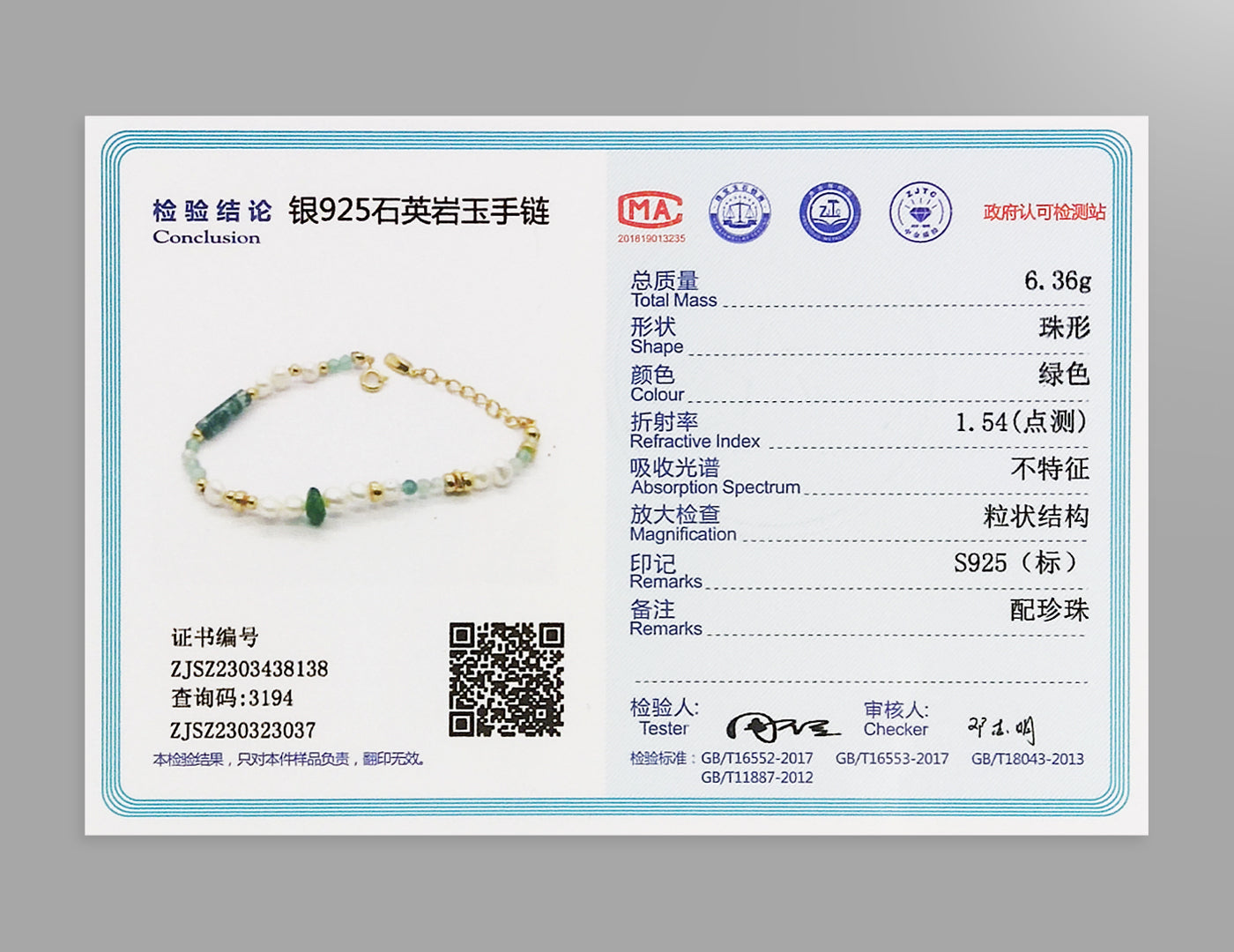 Moss Poem Bracelet